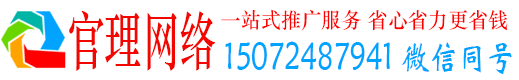 鸟松官理百度广告推广